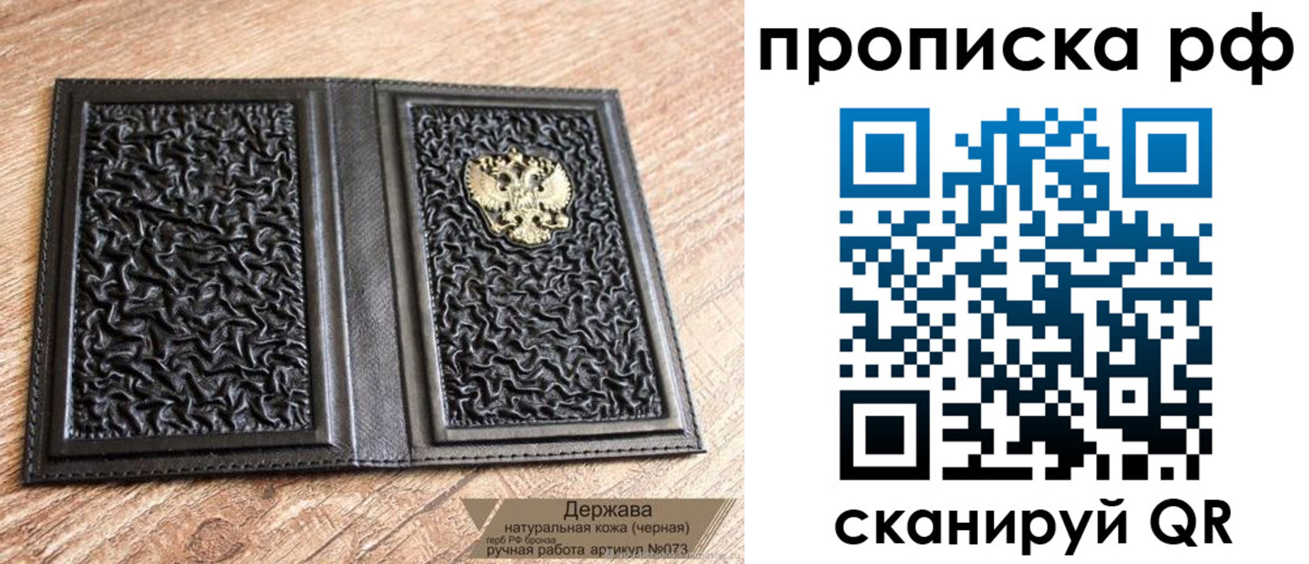 прописка законно в Ирбите