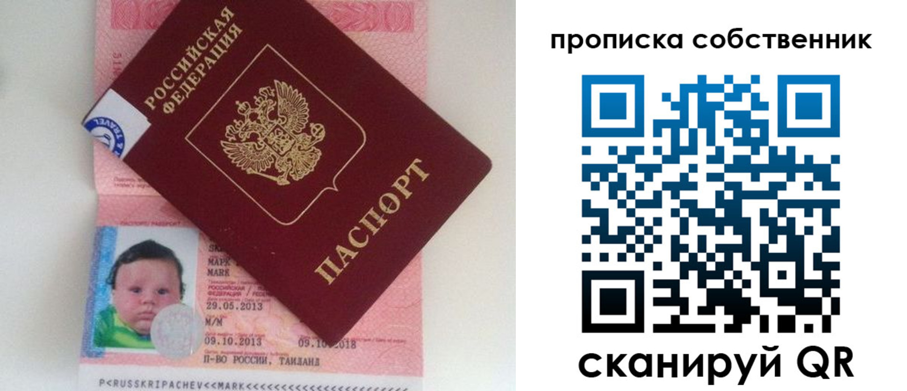 пропишу в квартире в Ирбите