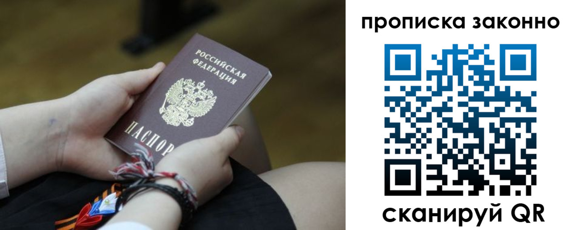 временная регистрация для школы в Ирбите