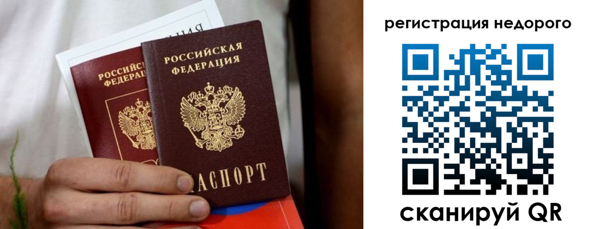временная регистрация гарантия в Ирбите