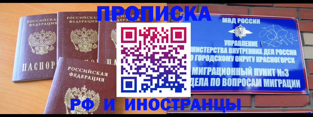 прописка гарантия в Ирбите