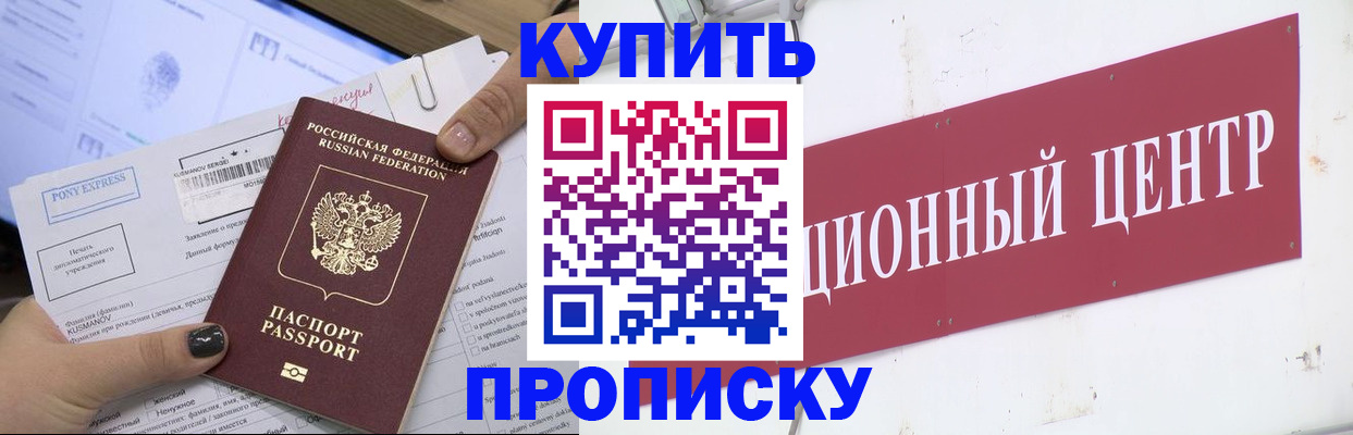 прописка поиск в Ирбите